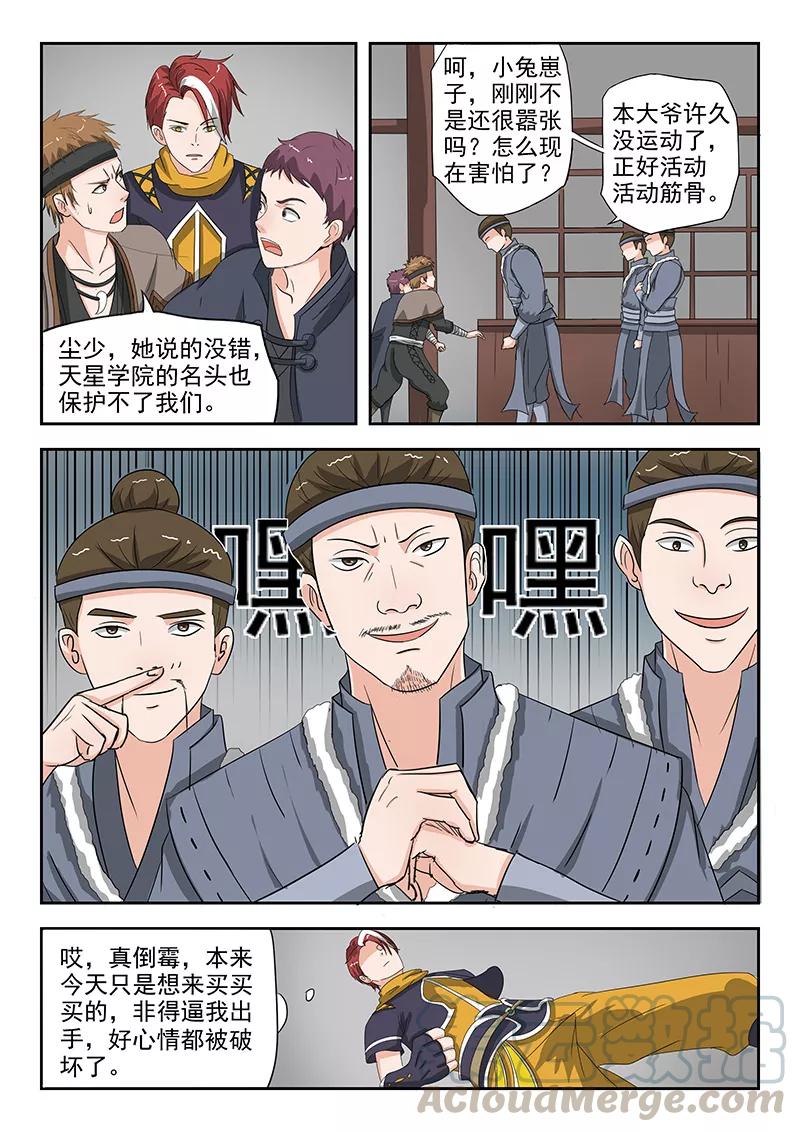 Martial Master Ch.156 p1