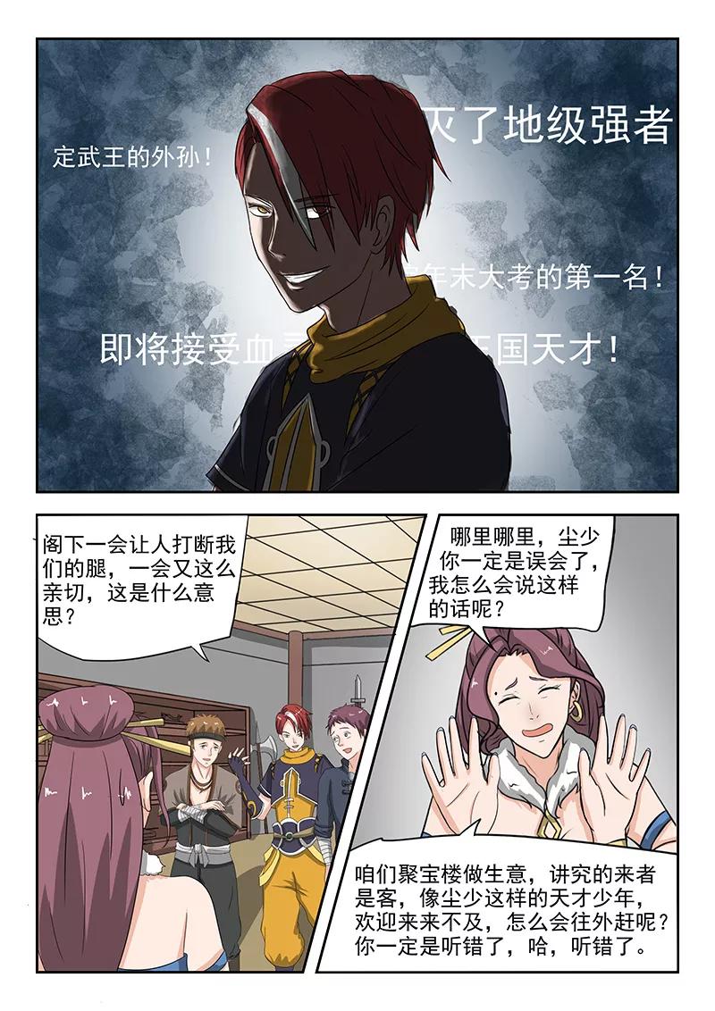Martial Master Ch.156 p7
