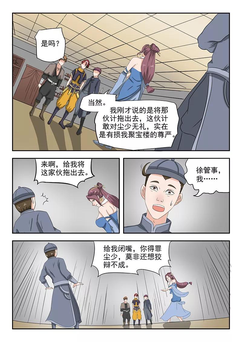 Martial Master Ch.156 p8