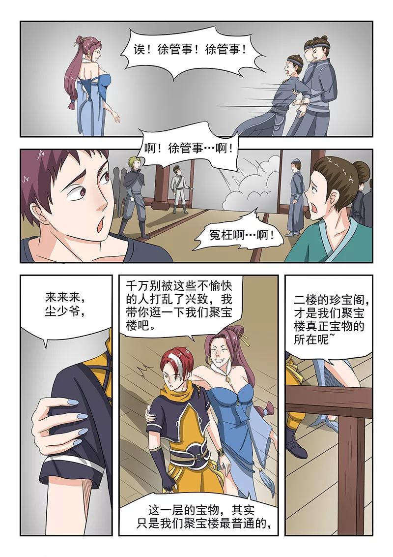 Martial Master Ch.156 p9
