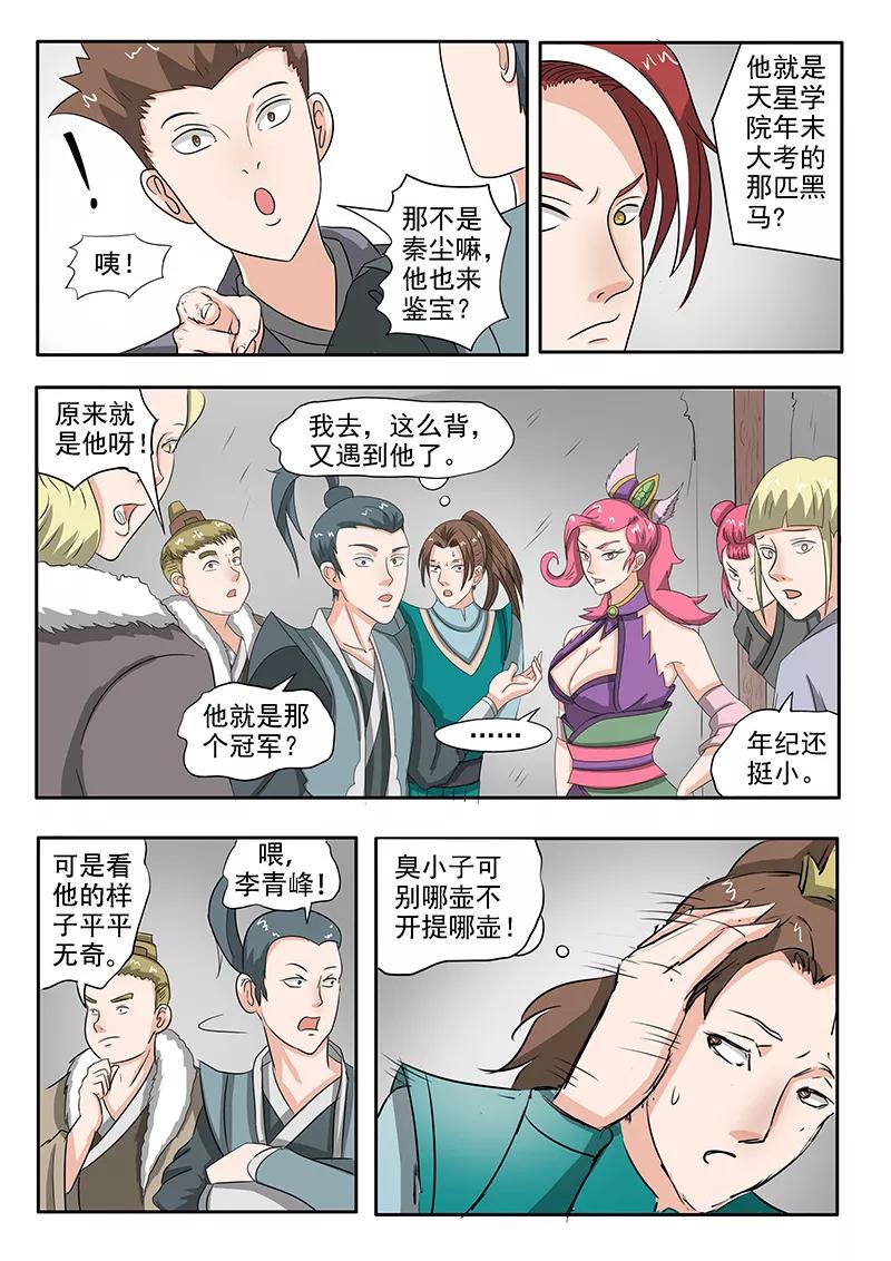 Martial Master Ch.157 p2