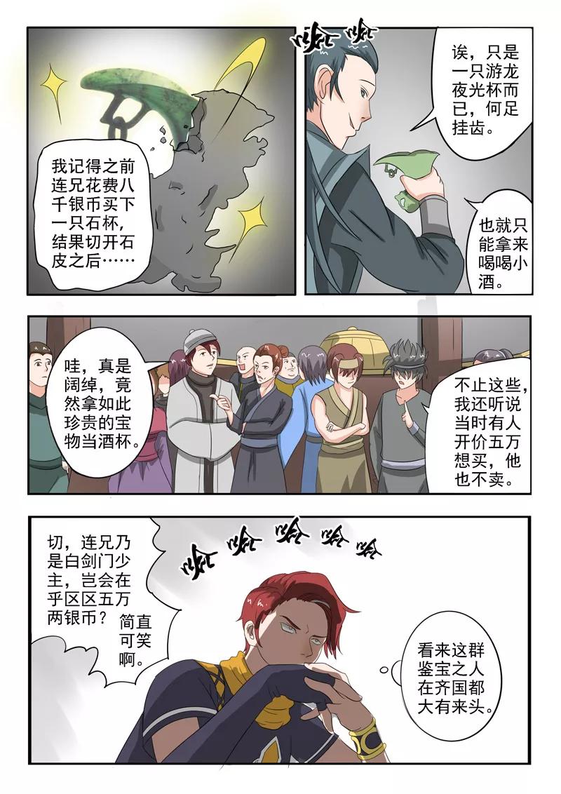 Martial Master Ch.157 p7