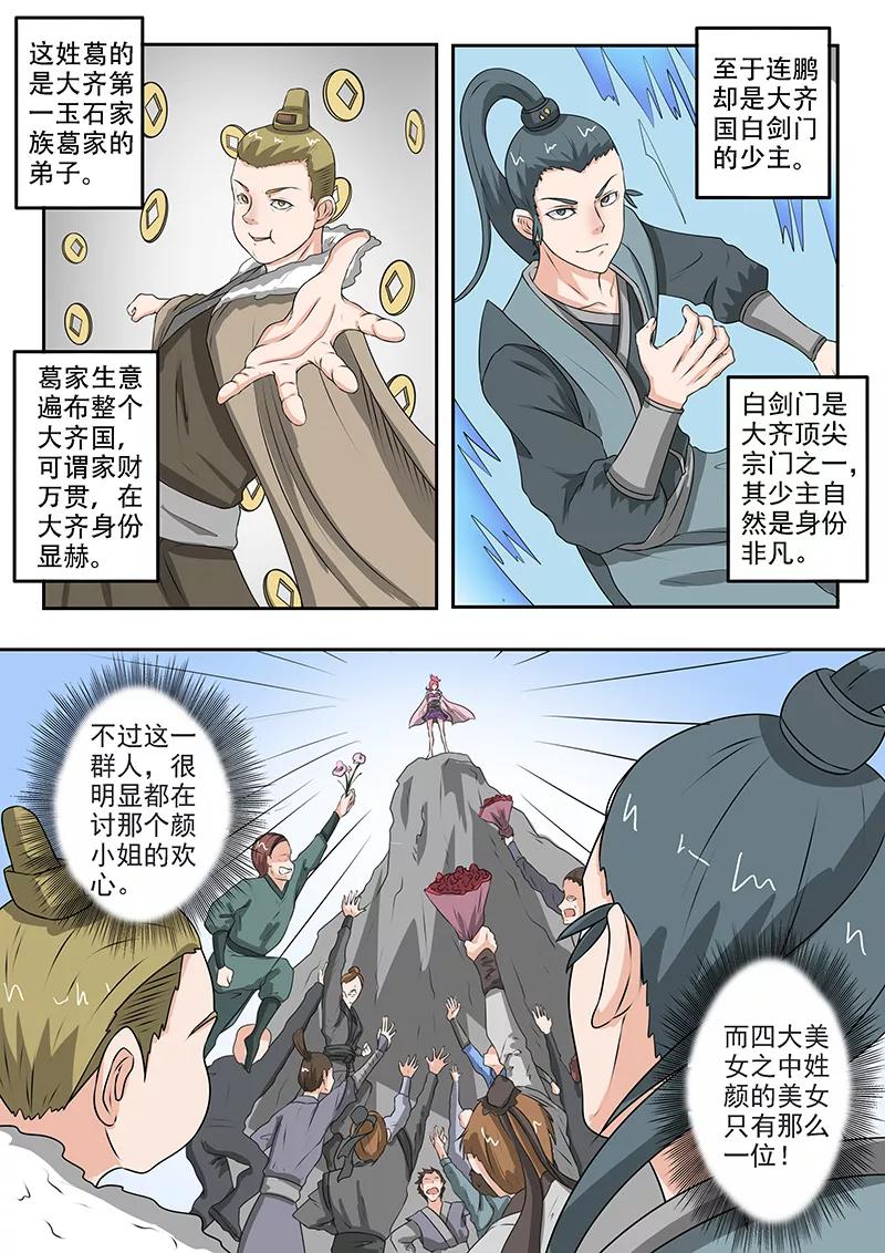 Martial Master Ch.157 p8