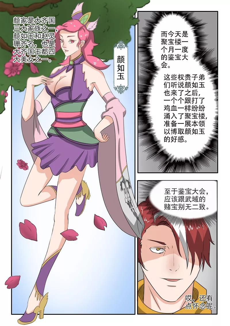Martial Master Ch.157 p9