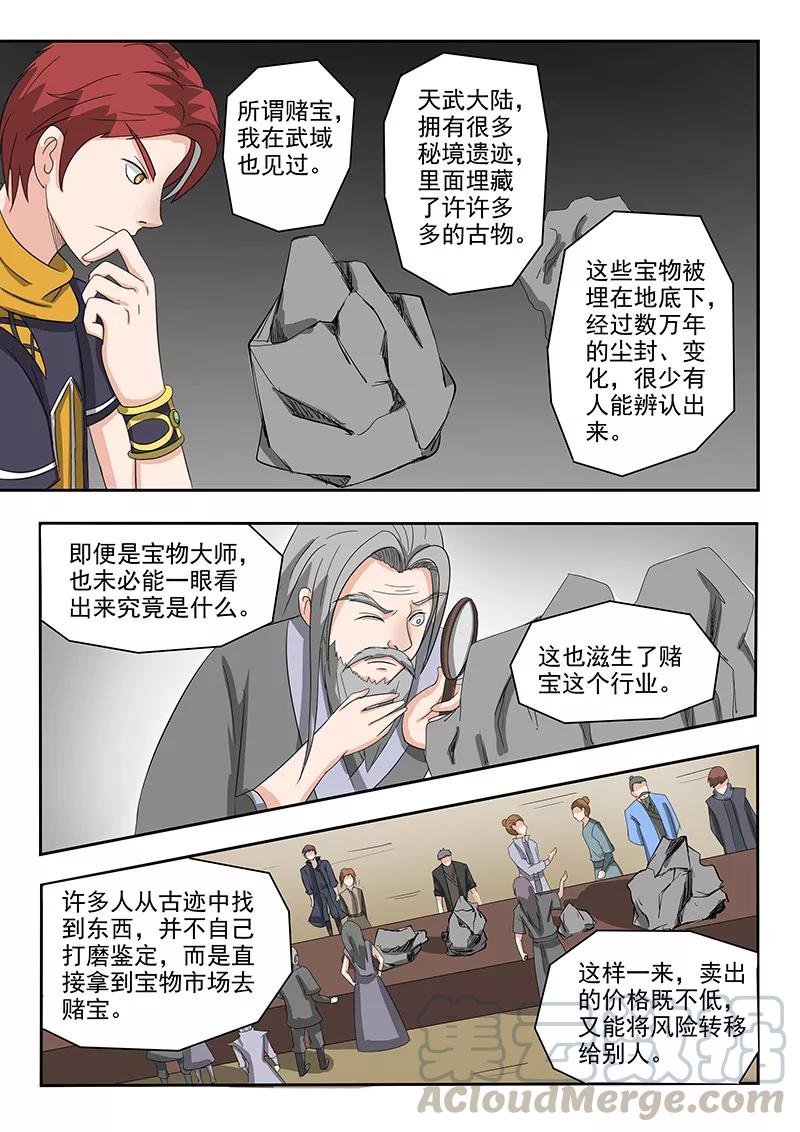 Martial Master Ch.158 p1
