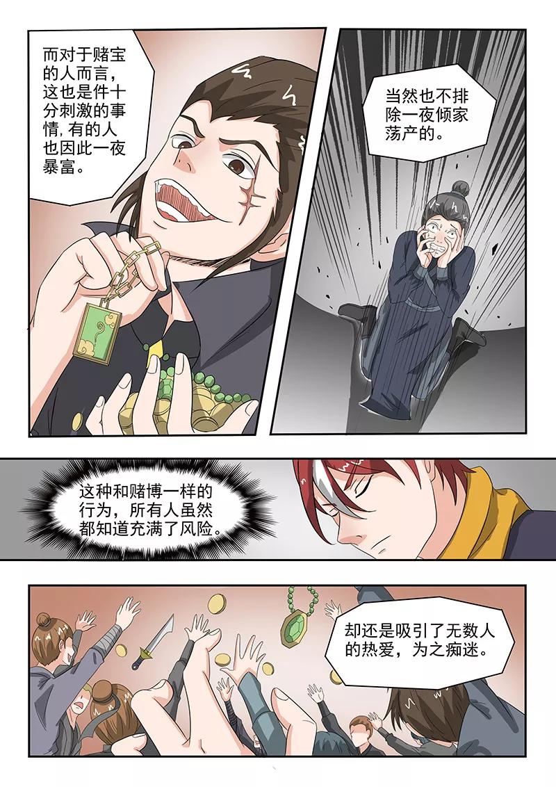Martial Master Ch.158 p2