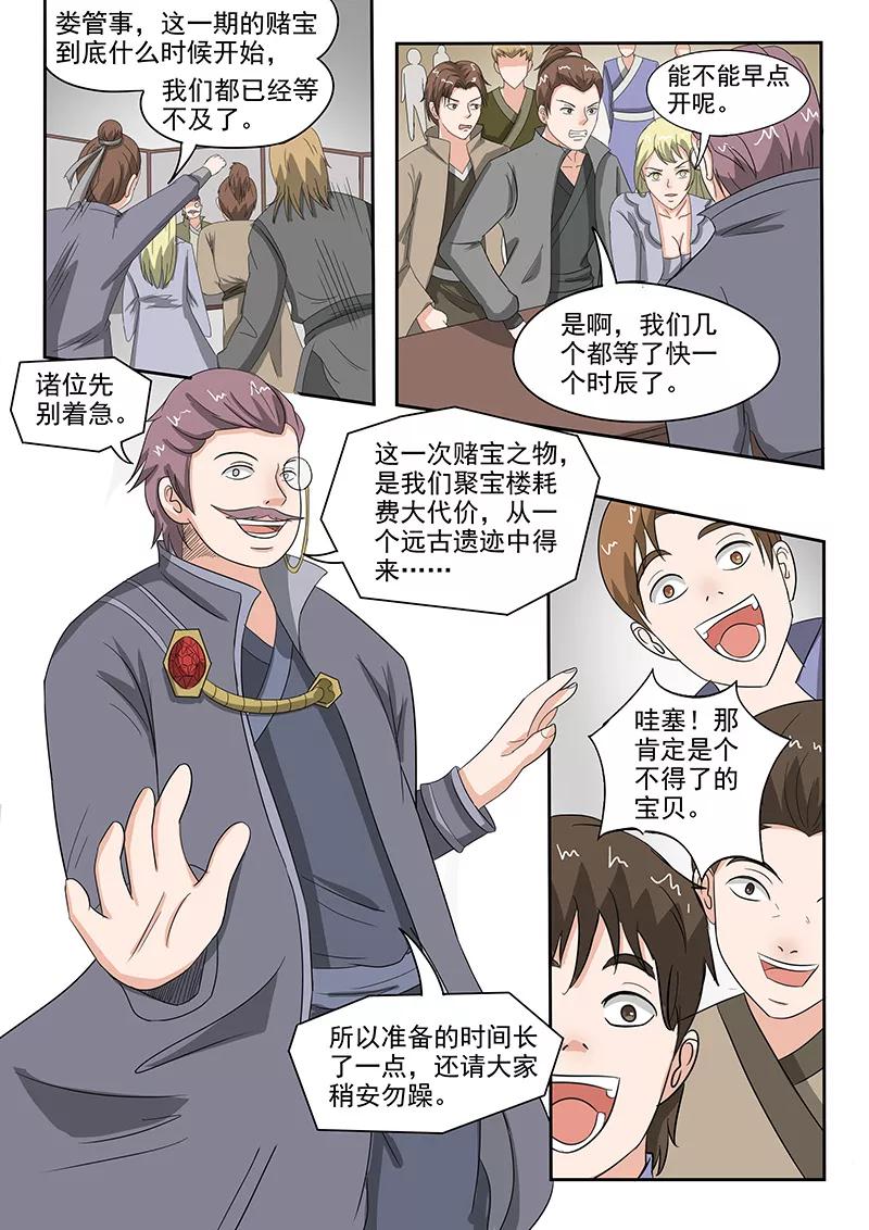 Martial Master Ch.158 p3