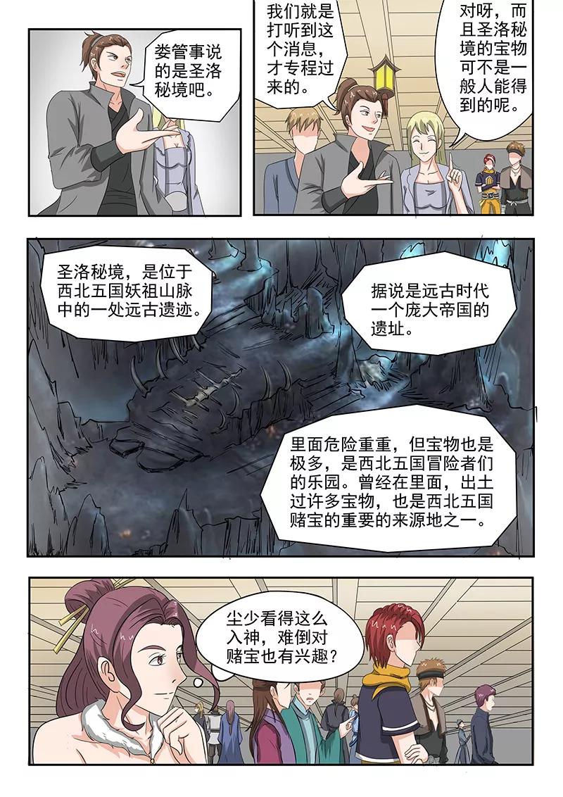 Martial Master Ch.158 p4