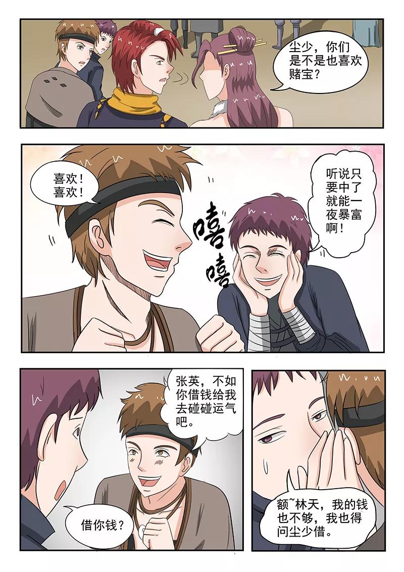 Martial Master Ch.158 p5