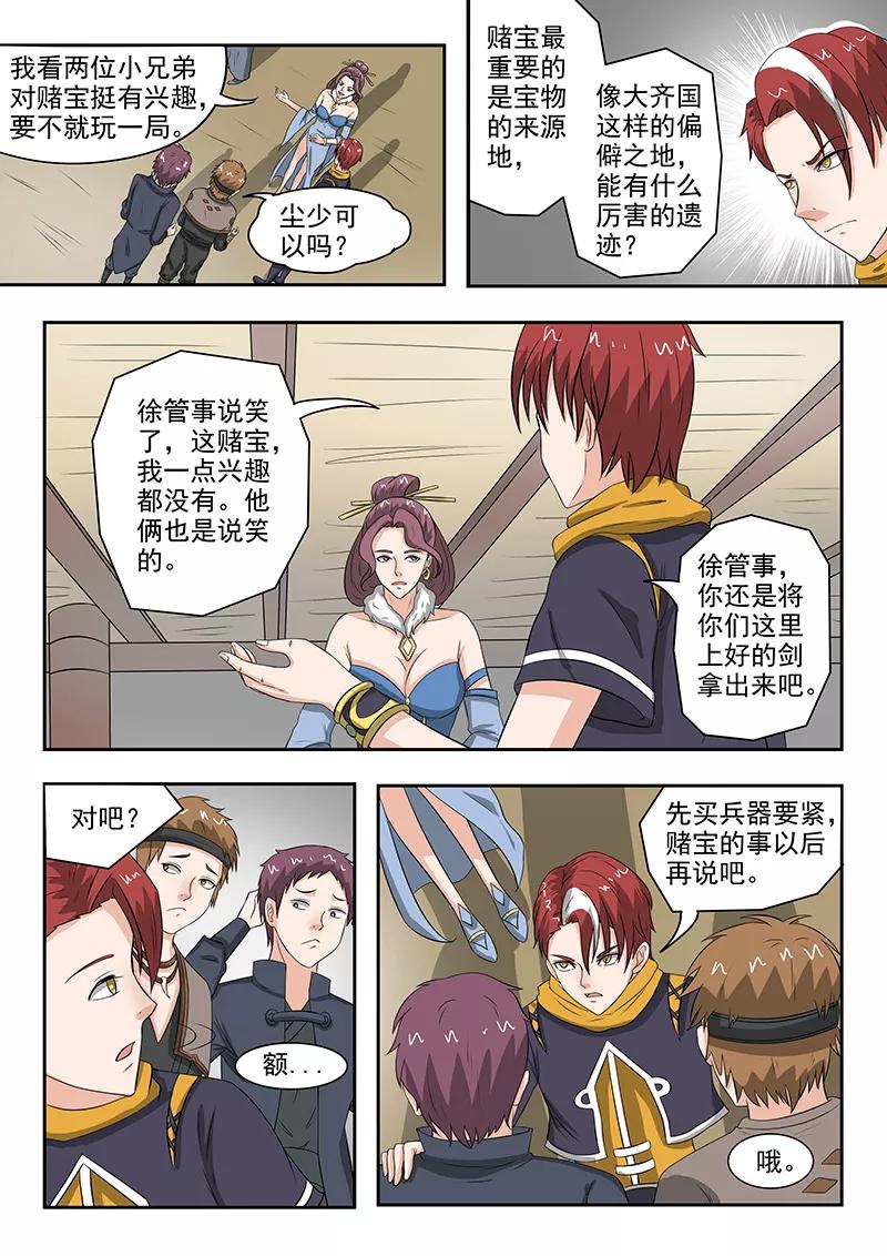 Martial Master Ch.158 p6