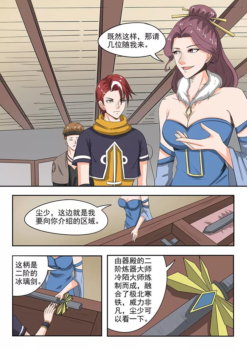 Martial Master Ch.158 p7