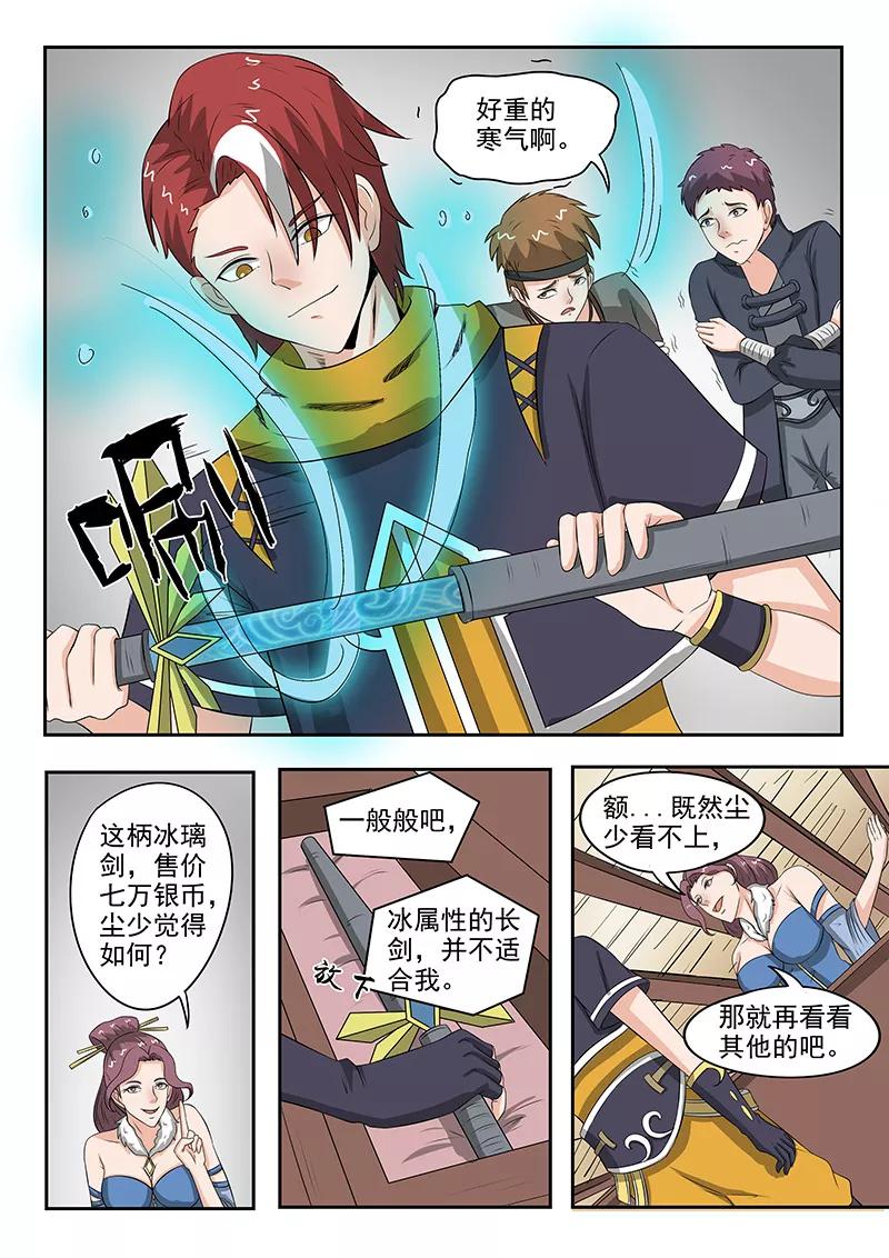 Martial Master Ch.158 p8