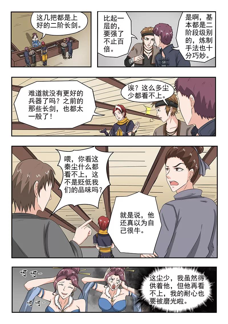 Martial Master Ch.158 p9
