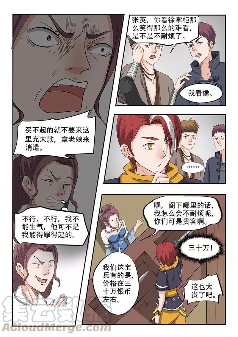 Martial Master Ch.159 p1