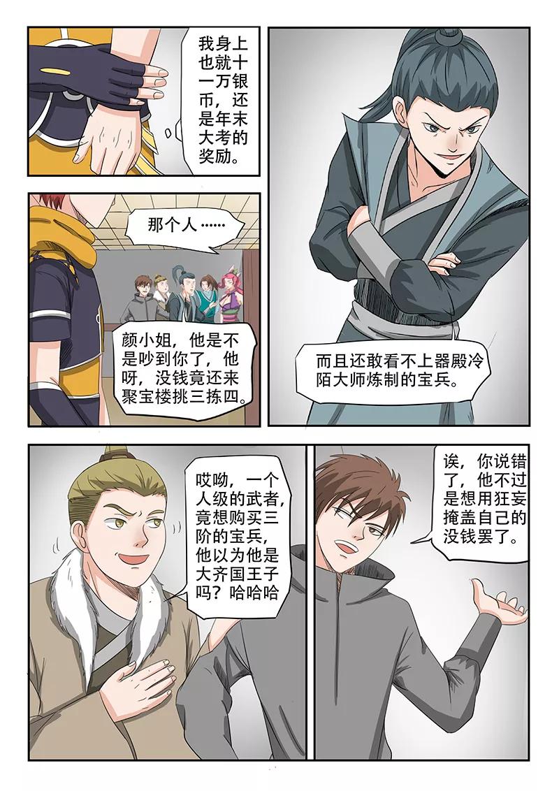 Martial Master Ch.159 p2