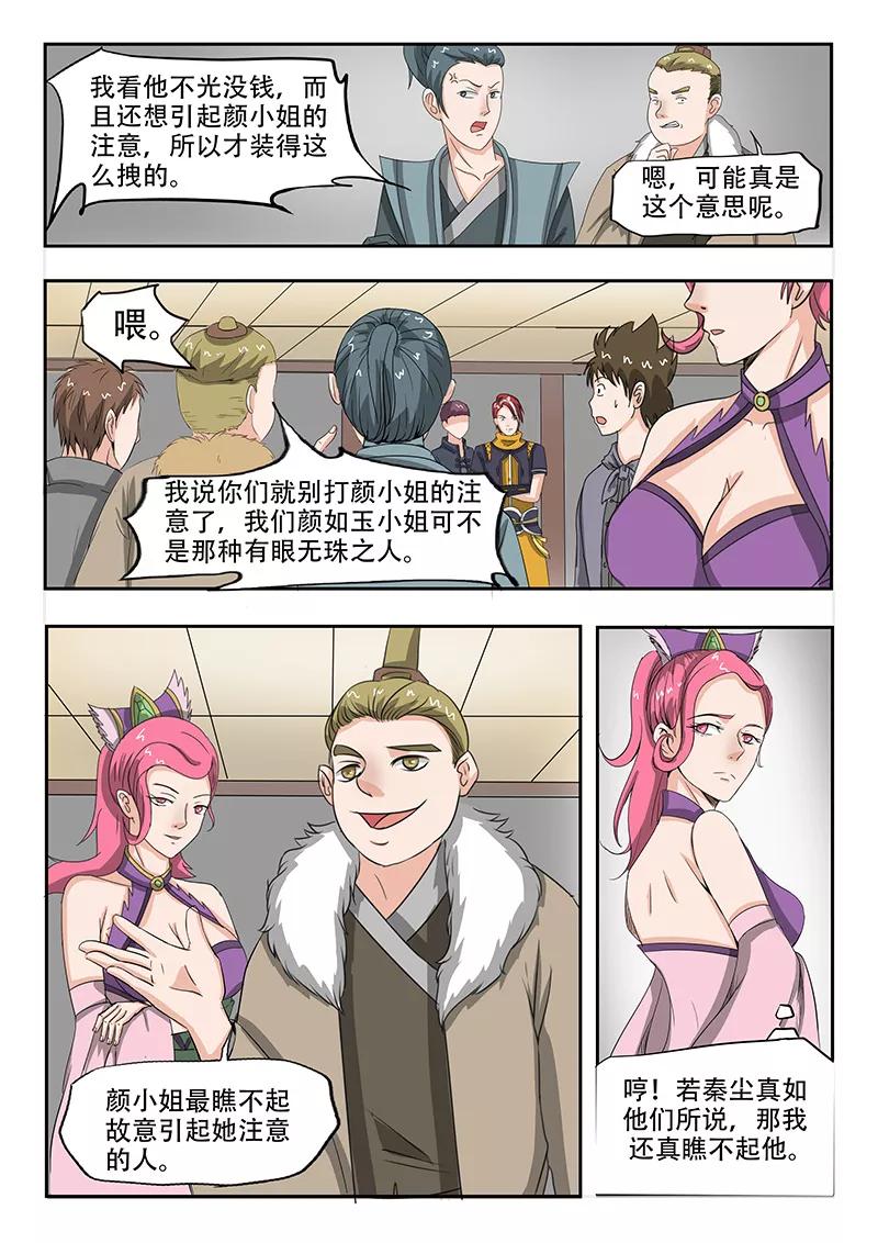 Martial Master Ch.159 p3