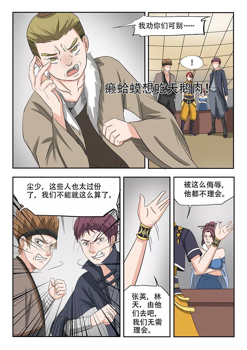 Martial Master Ch.159 p4