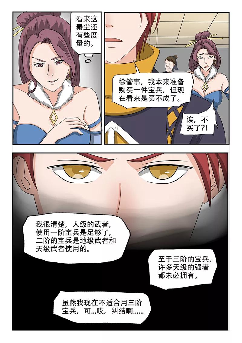 Martial Master Ch.159 p5