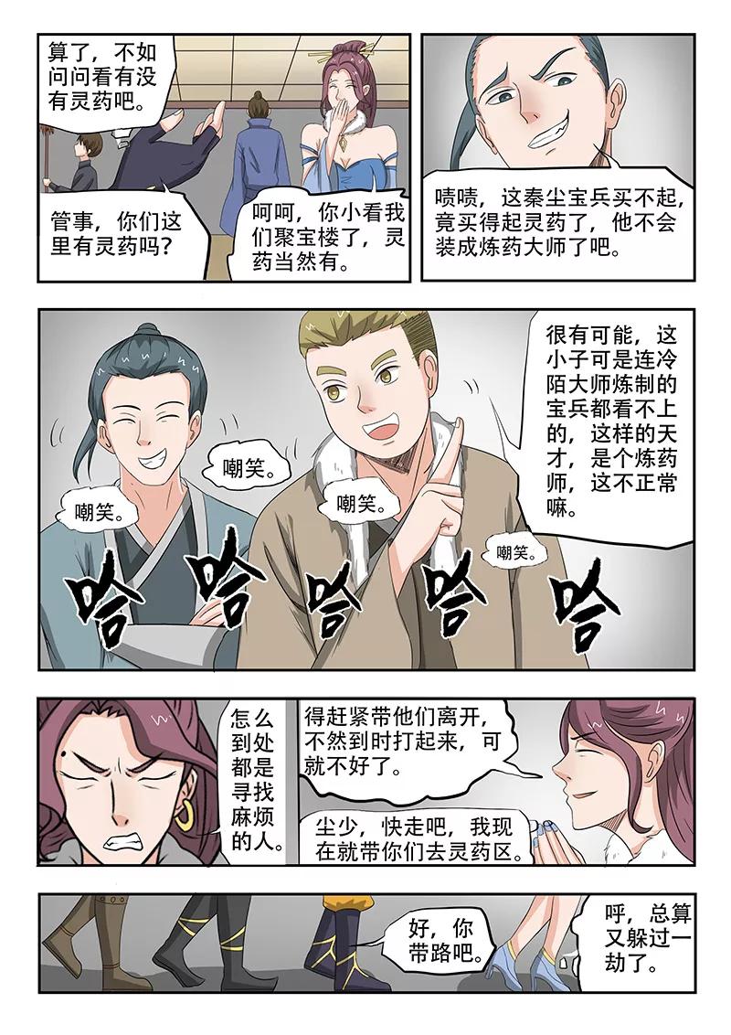 Martial Master Ch.159 p6
