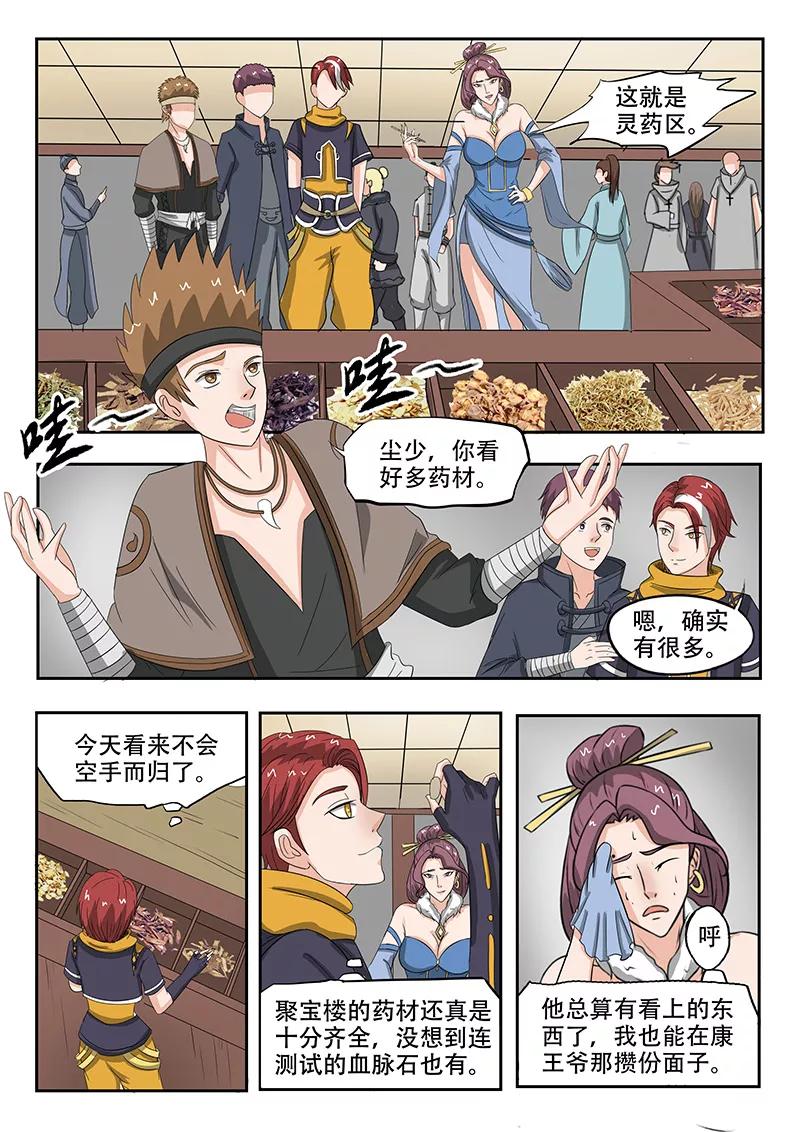Martial Master Ch.159 p7