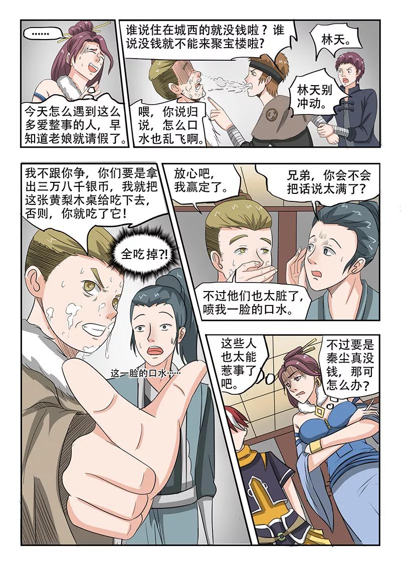 Martial Master Ch.159 p9