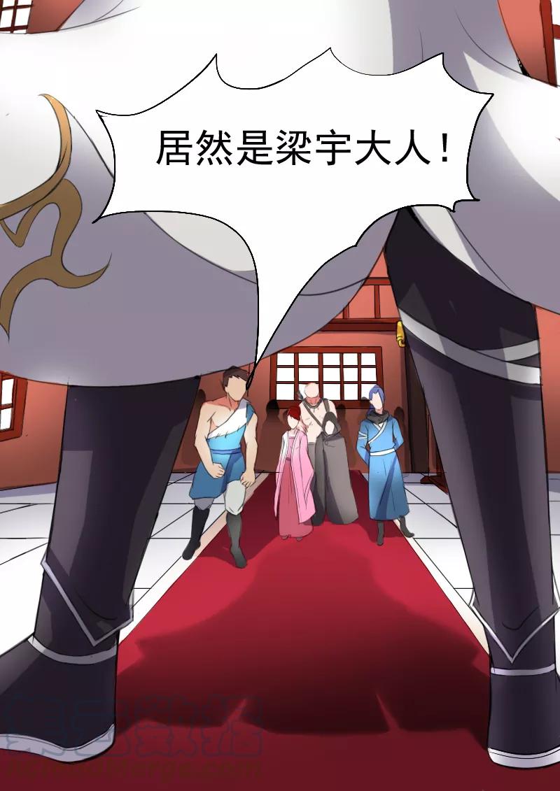 Martial Master Ch.16 p1