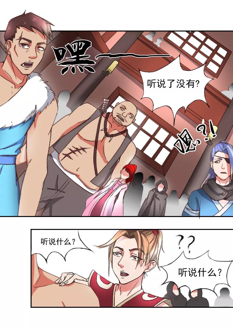 Martial Master Ch.16 p2