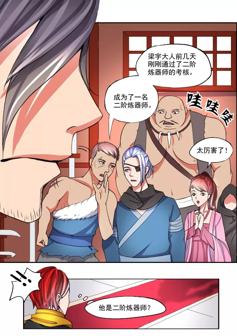 Martial Master Ch.16 p3