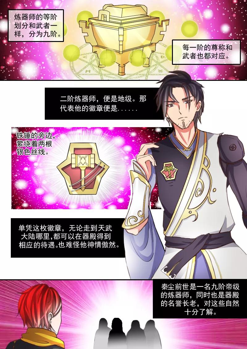 Martial Master Ch.16 p4
