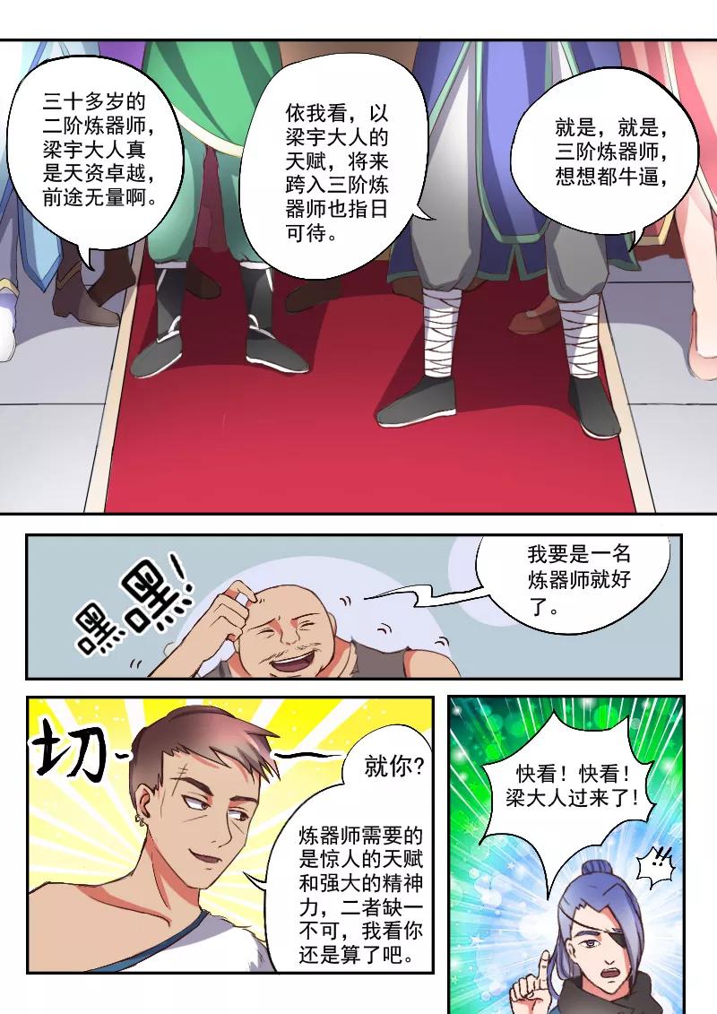 Martial Master Ch.16 p5