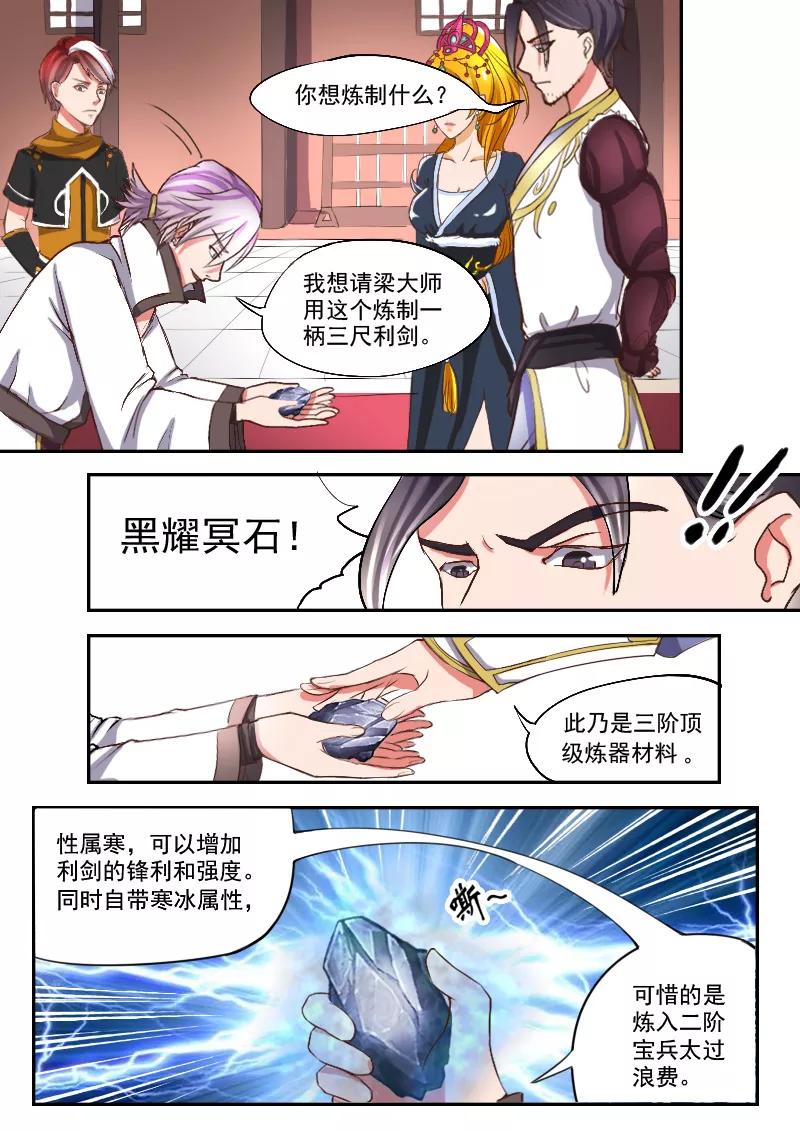Martial Master Ch.16 p7