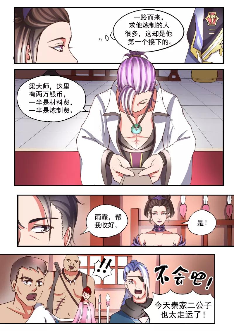 Martial Master Ch.16 p9