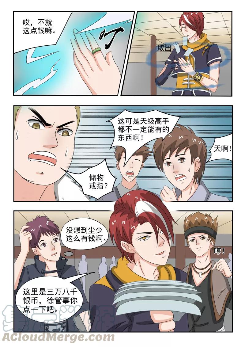 Martial Master Ch.160 p1