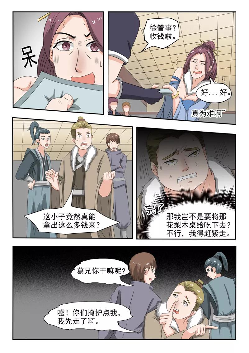 Martial Master Ch.160 p2