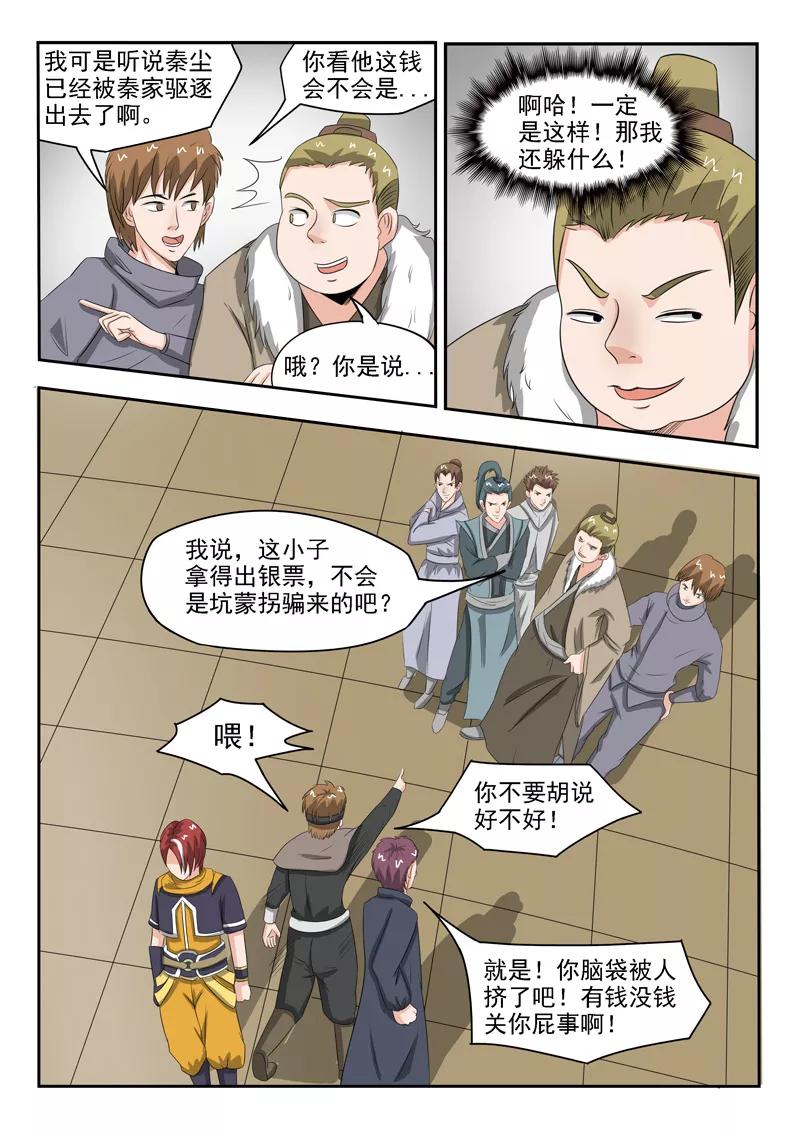 Martial Master Ch.160 p3