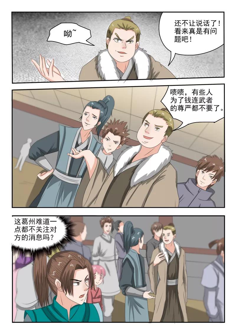 Martial Master Ch.160 p4