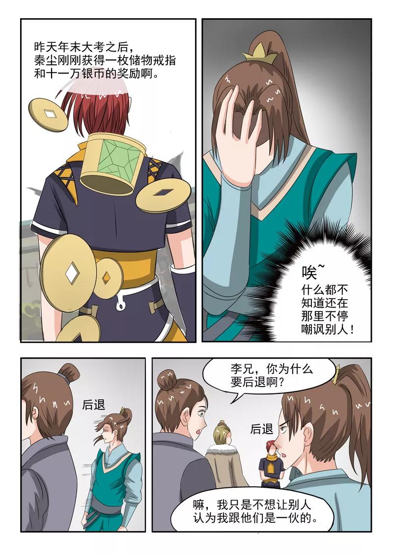 Martial Master Ch.160 p5