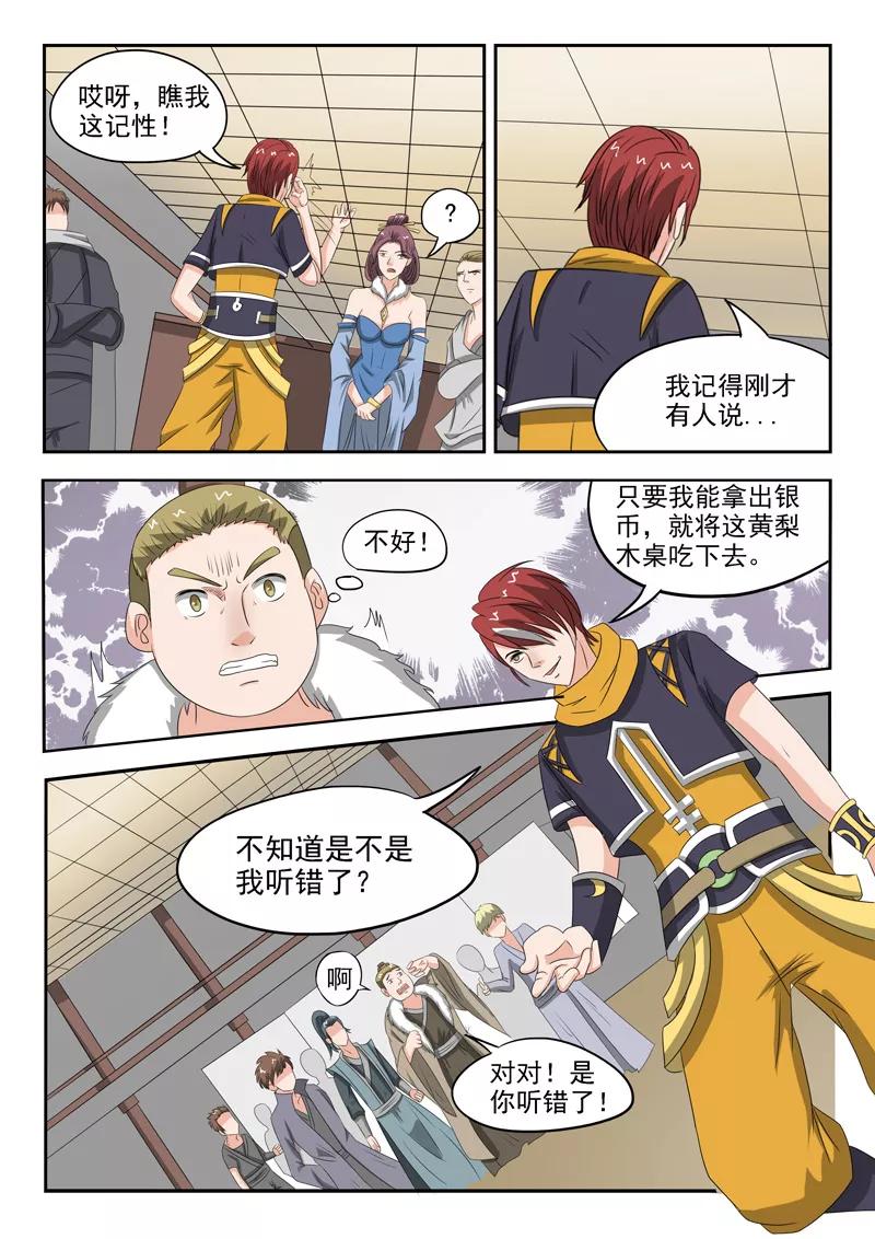 Martial Master Ch.160 p6