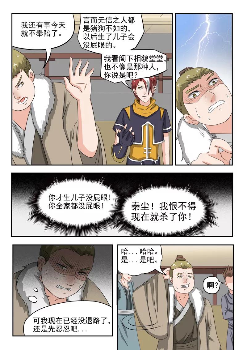 Martial Master Ch.160 p9