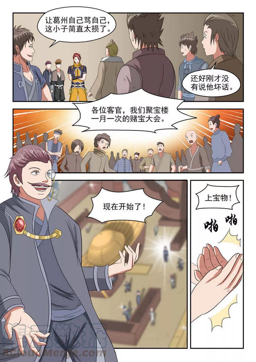 Martial Master Ch.161 p1