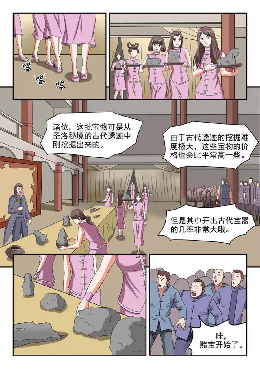 Martial Master Ch.161 p2