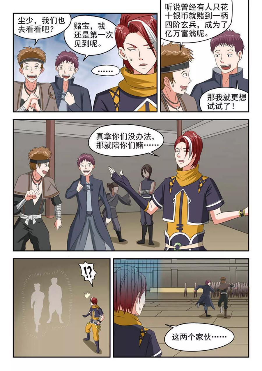 Martial Master Ch.161 p4