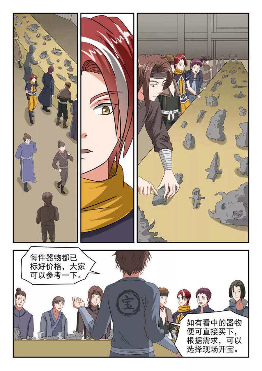 Martial Master Ch.161 p5