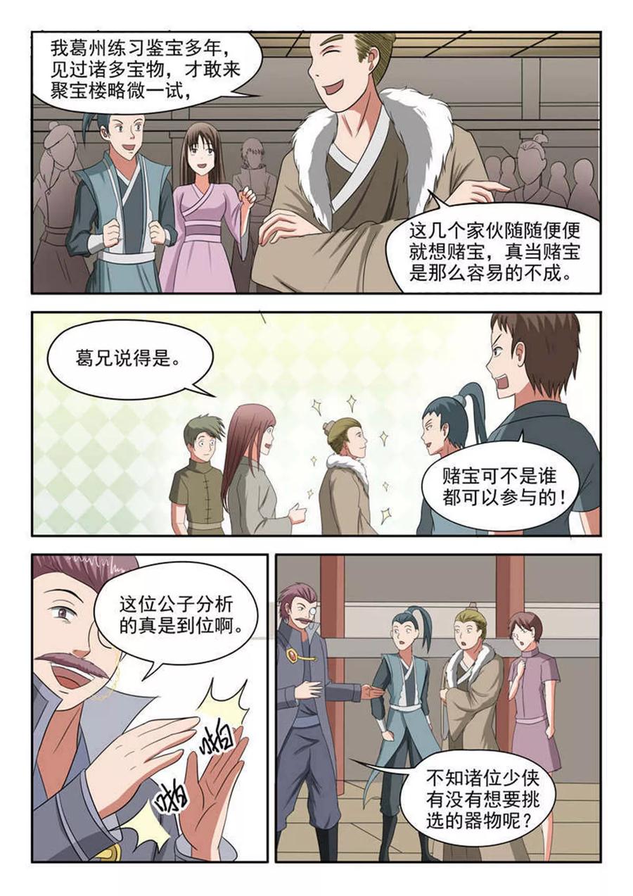 Martial Master Ch.161 p8