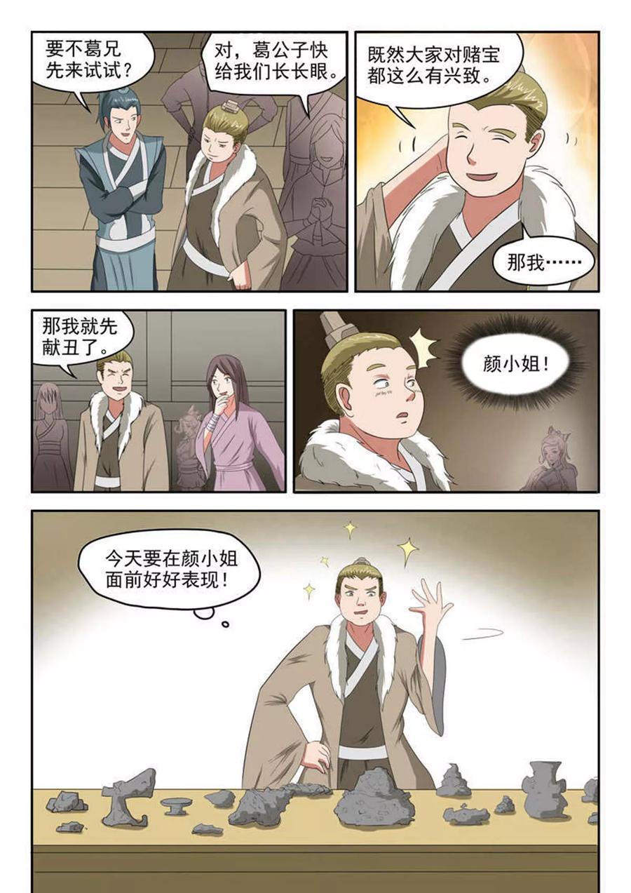 Martial Master Ch.161 p9
