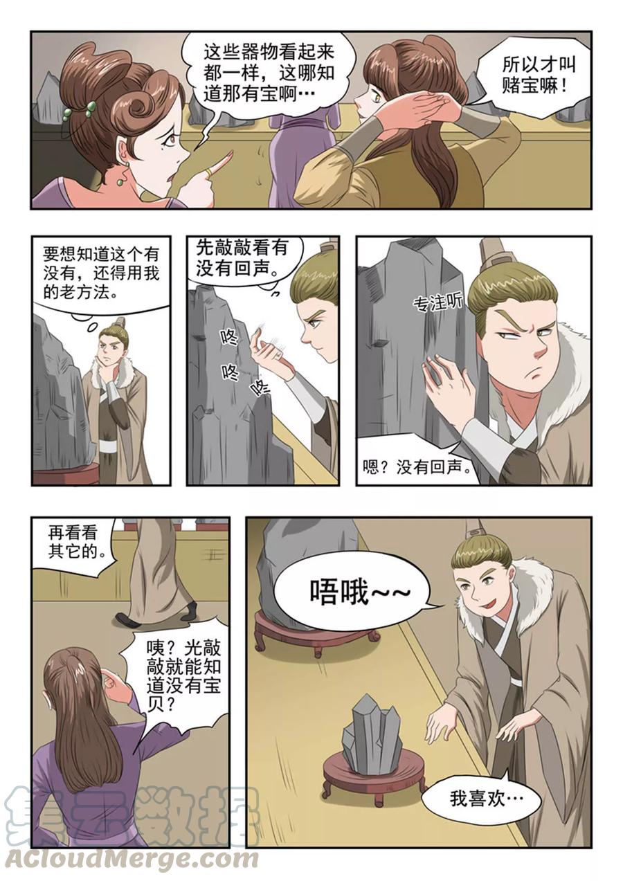 Martial Master Ch.162 p1
