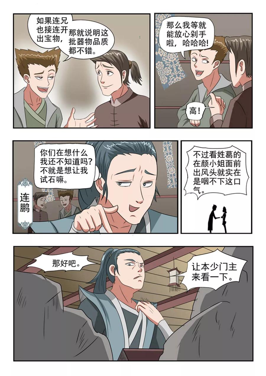 Martial Master Ch.163 p4