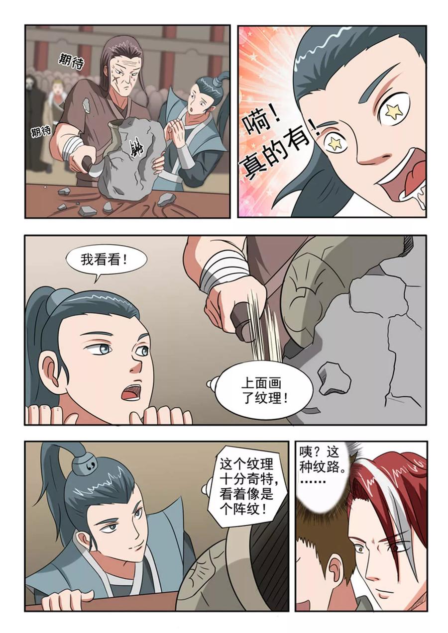 Martial Master Ch.163 p7