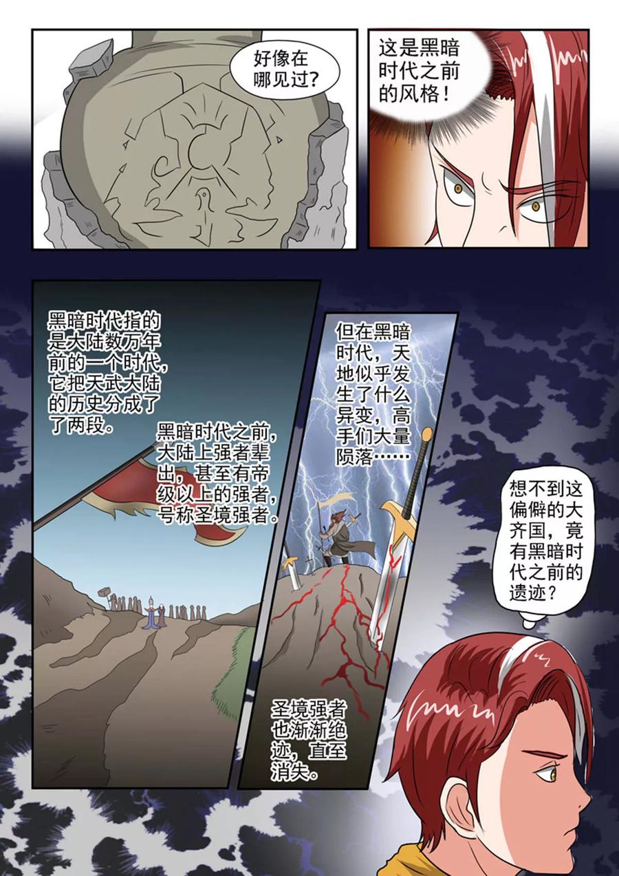 Martial Master Ch.163 p8