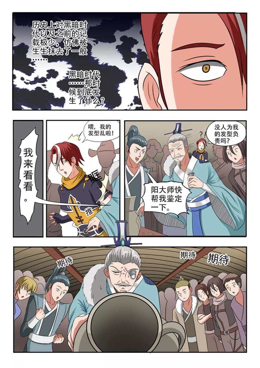 Martial Master Ch.163 p9